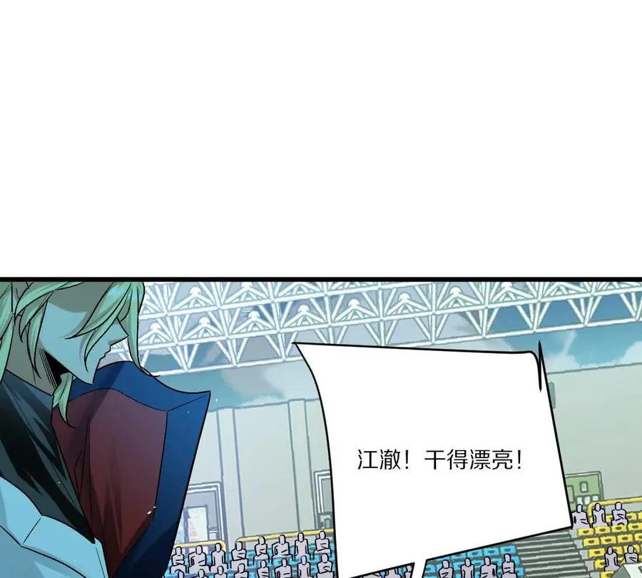 第143话：诡墟赤流5