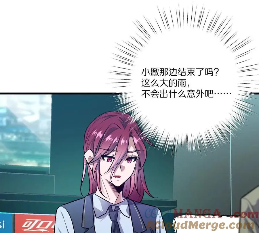 第149话：光明会的真正目标12