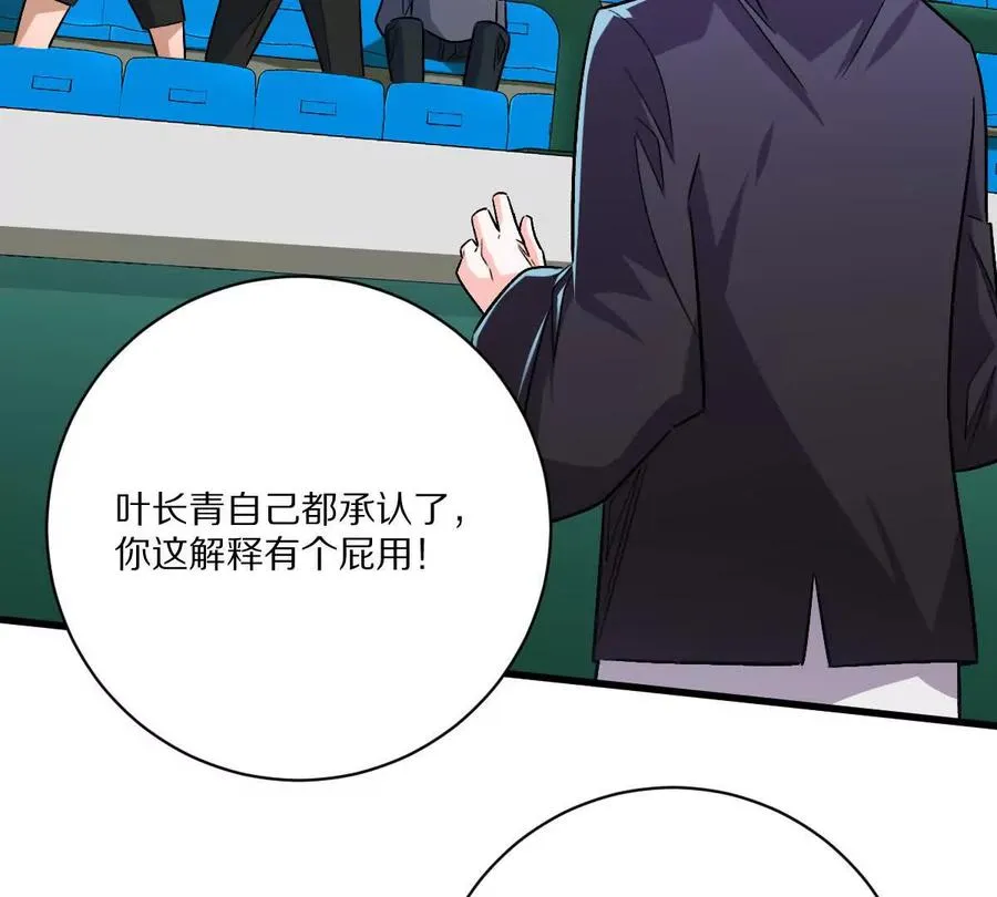 第146话：骚乱40