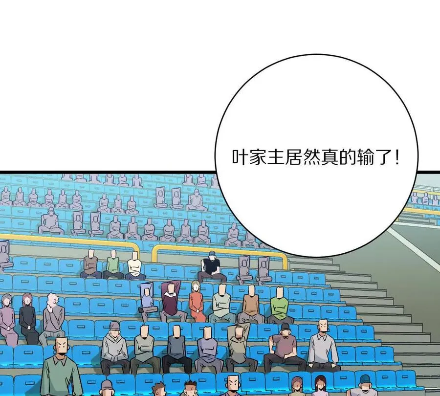 第144话：江澈的底牌86