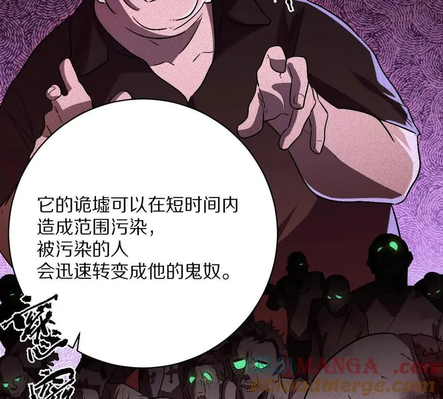 第147话：黑瘟疫45