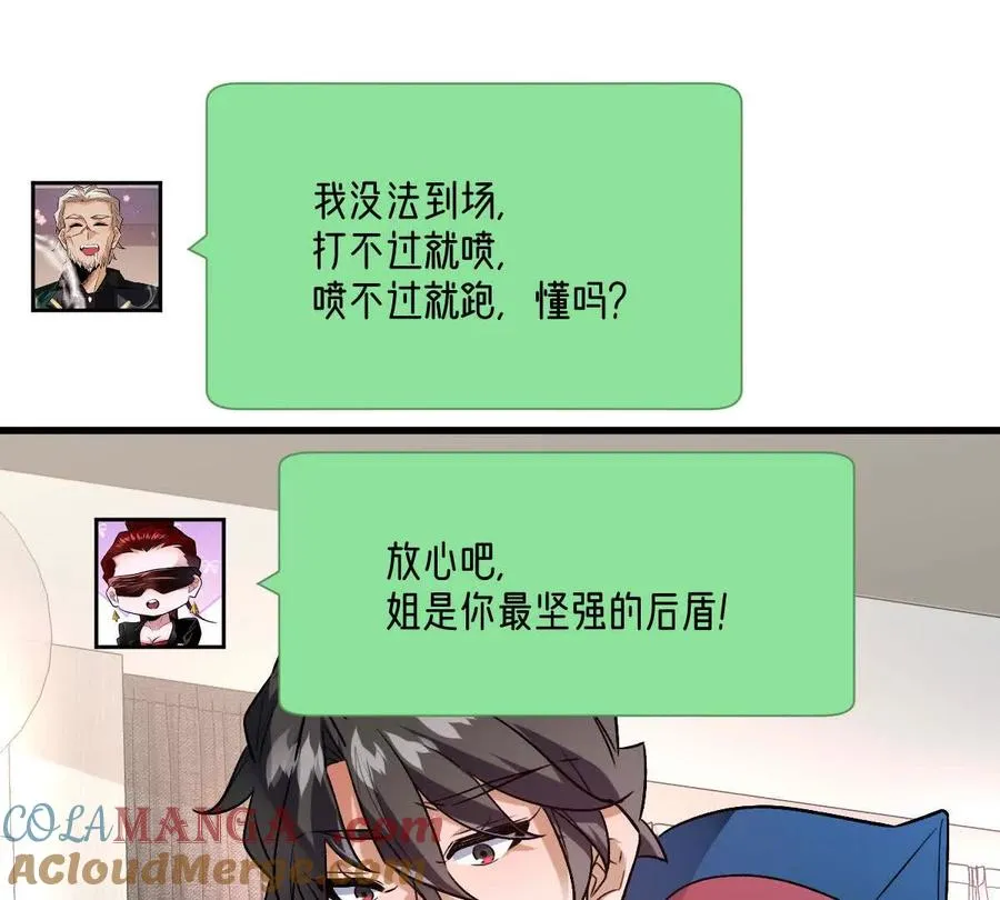 第140话：终战开始42