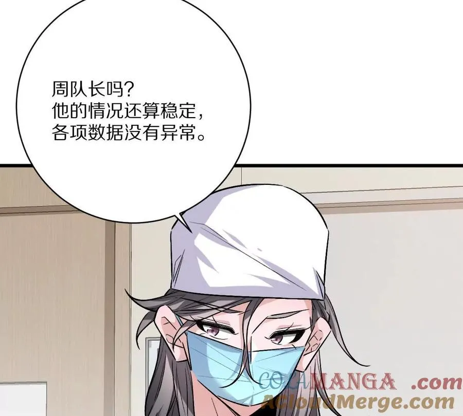 第149话：光明会的真正目标45