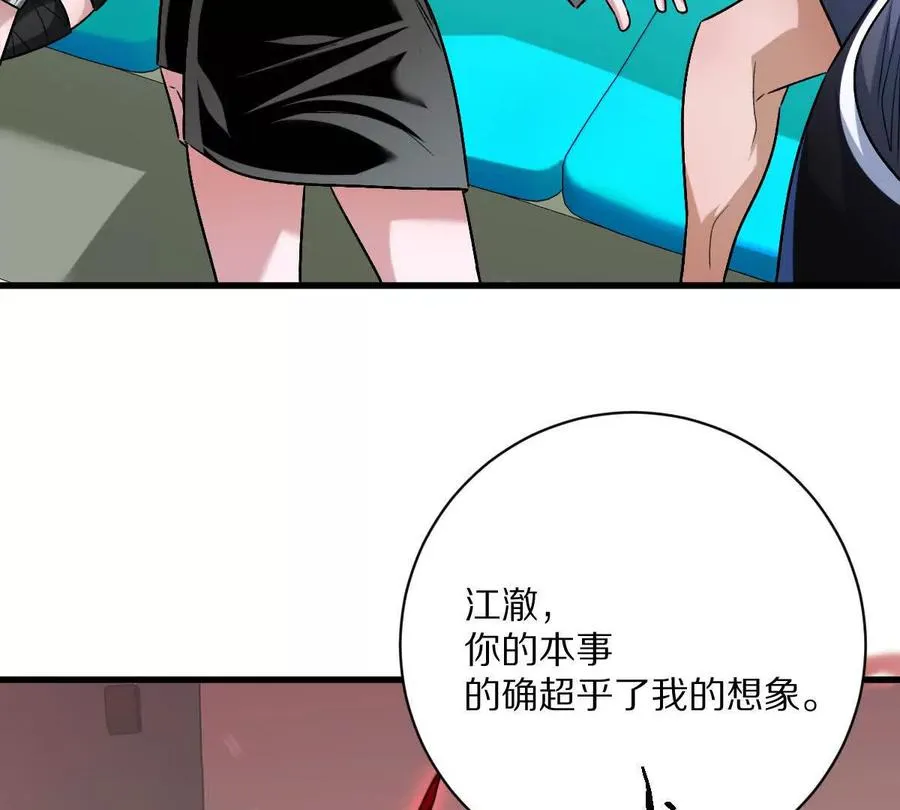 第143话：诡墟赤流29