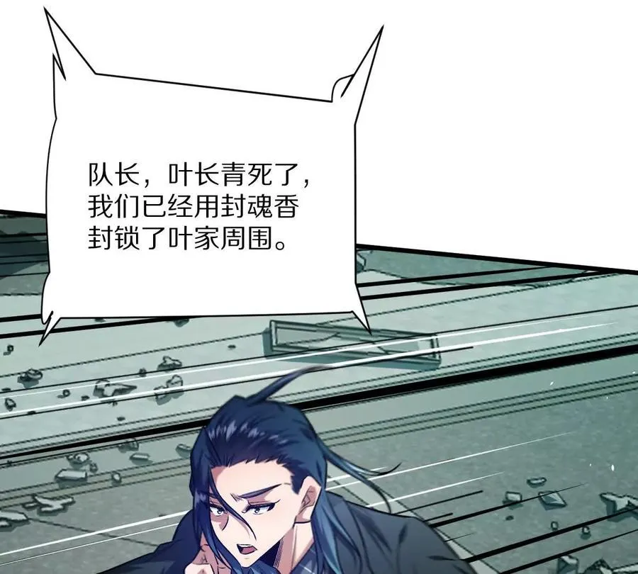 第146话：骚乱17