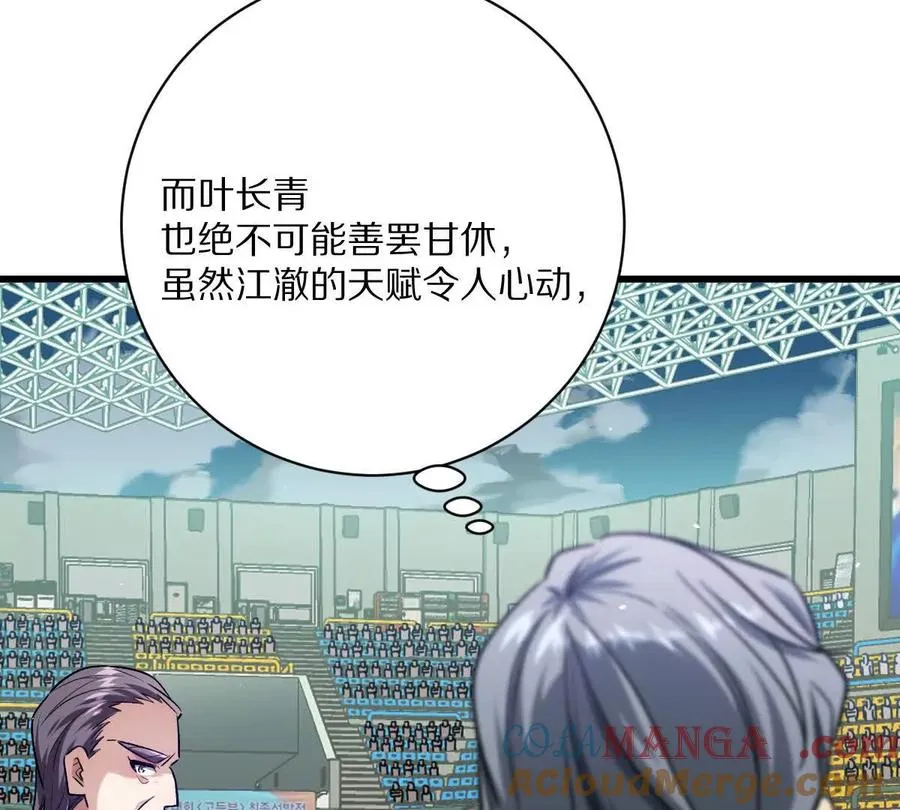 第143话：诡墟赤流81
