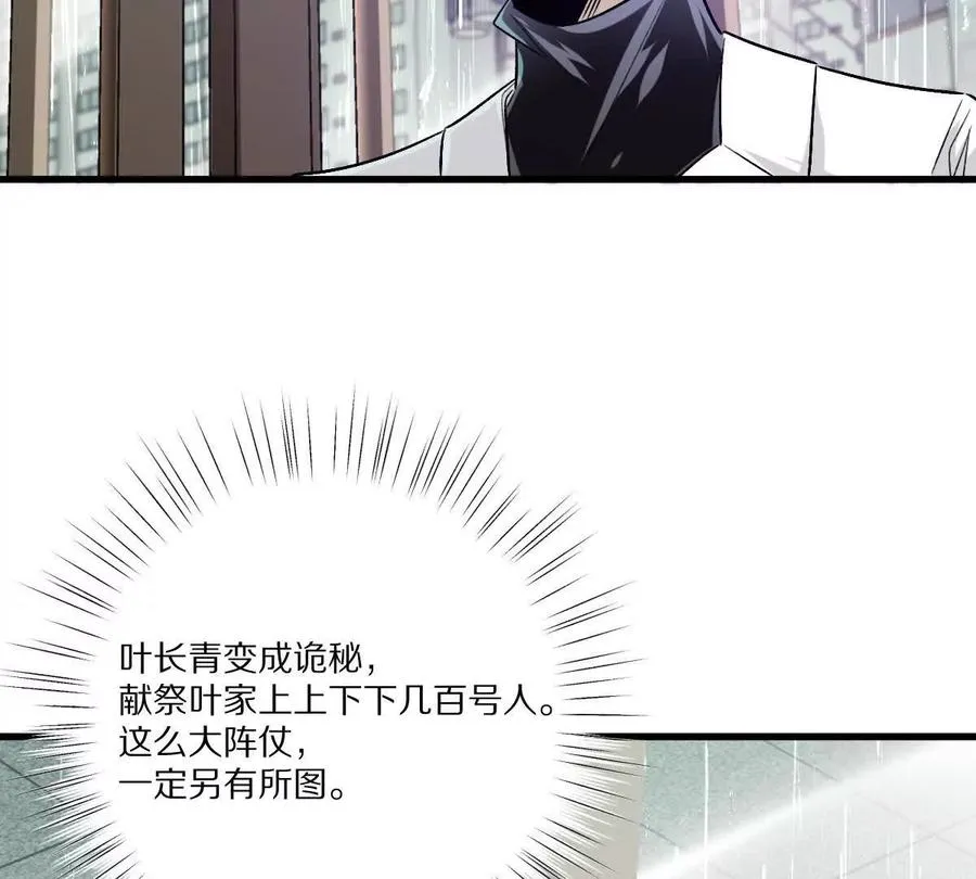 第148话：逃出的……？25