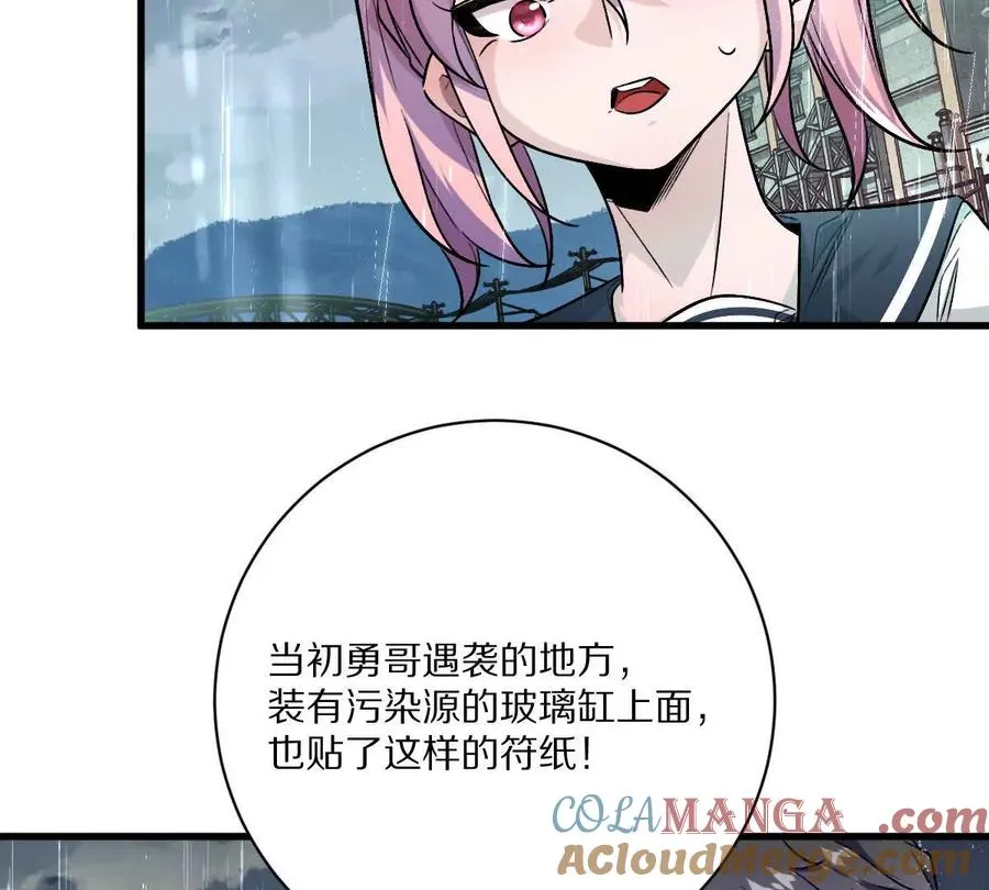 第148话：逃出的……？54