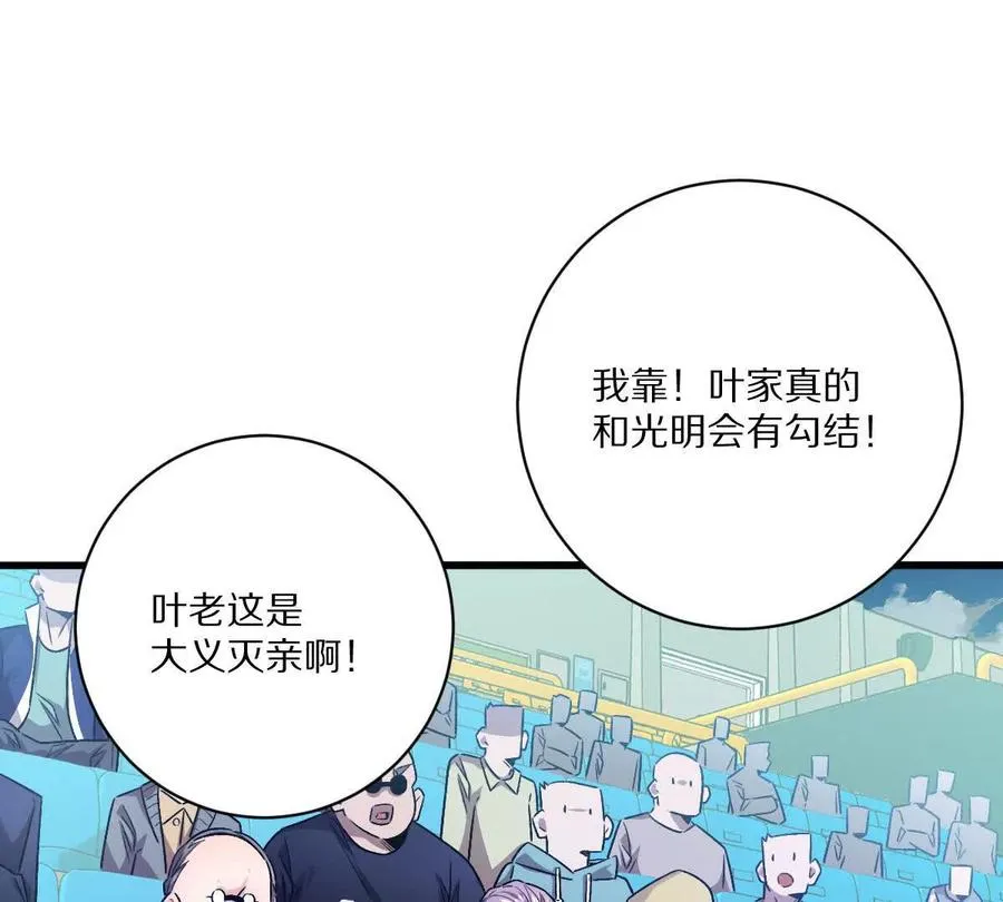 第145话：好兄弟一辈子90
