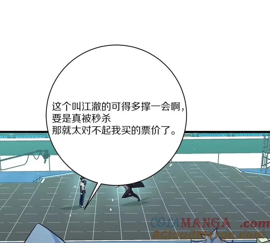 第141话：生死状69