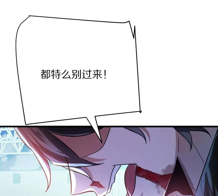第143话：诡墟赤流88