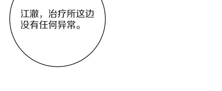 第149话：光明会的真正目标49