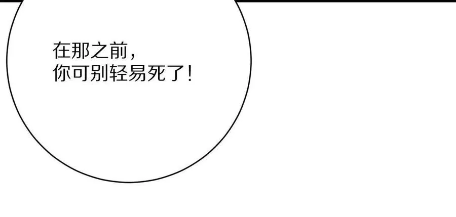 第143话：诡墟赤流61