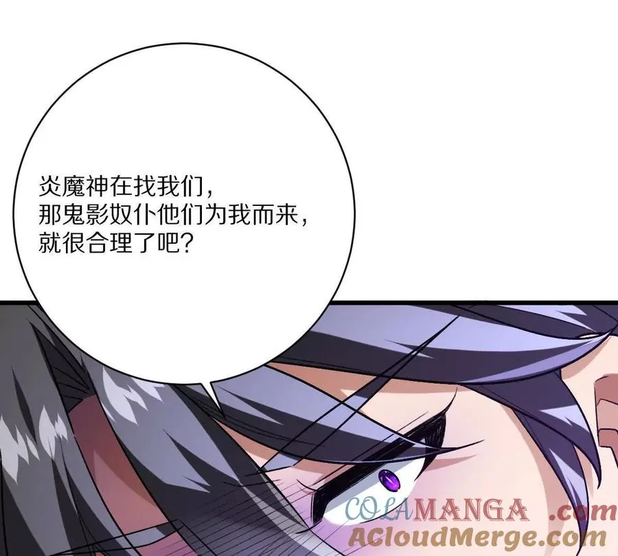 第149话：光明会的真正目标75
