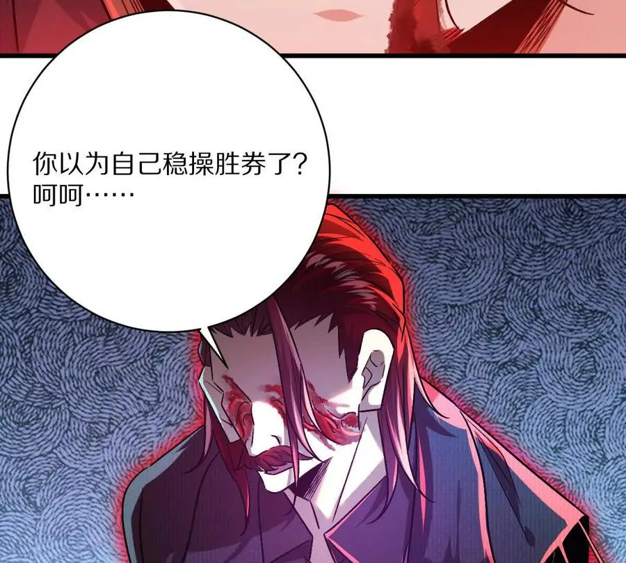 第143话：诡墟赤流19