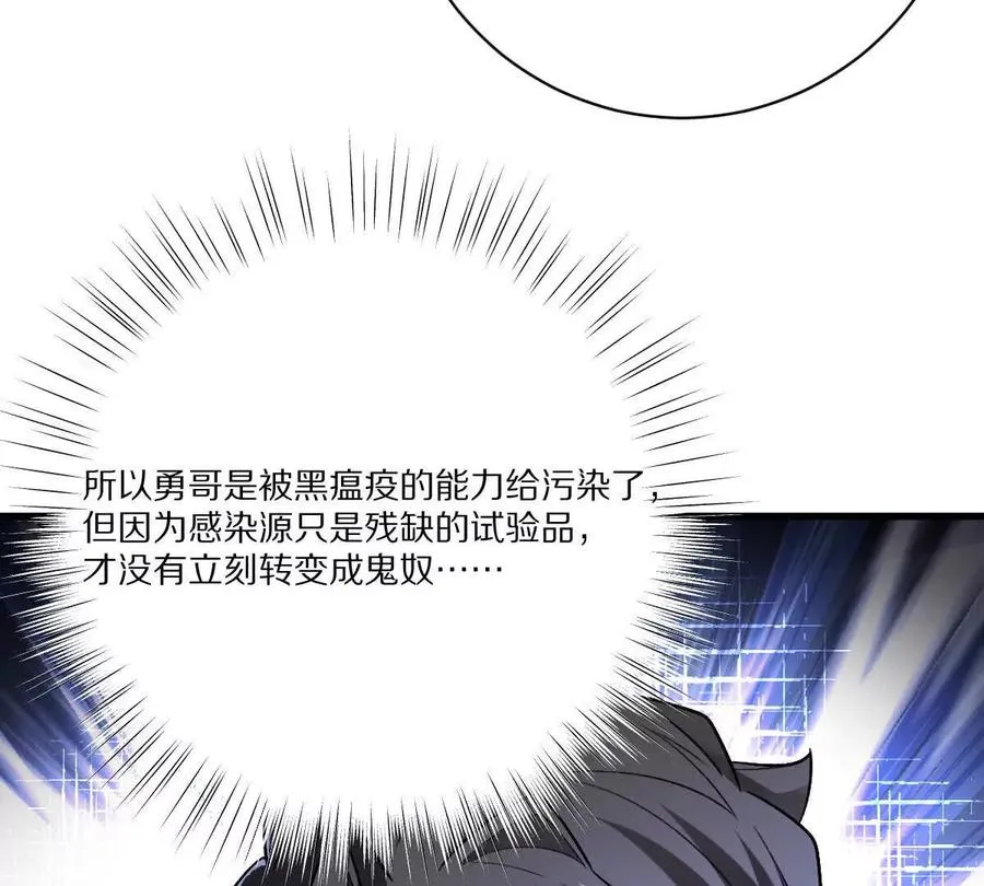 第147话：黑瘟疫49