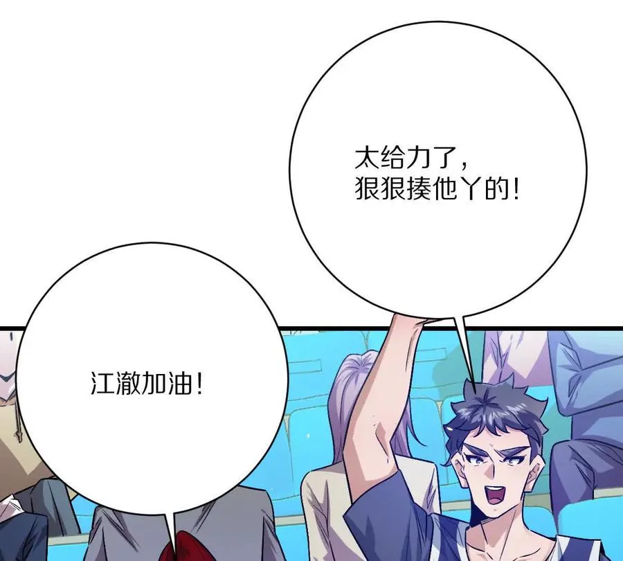 第143话：诡墟赤流7