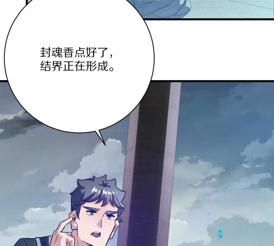 第146话：骚乱13