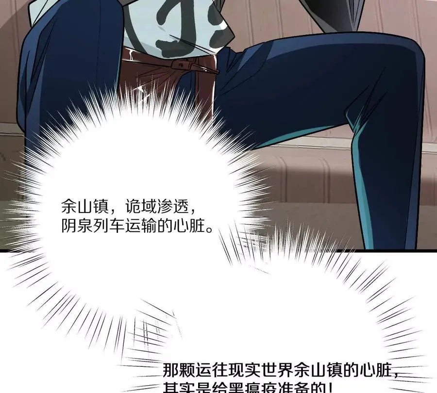 第148话：逃出的……？8