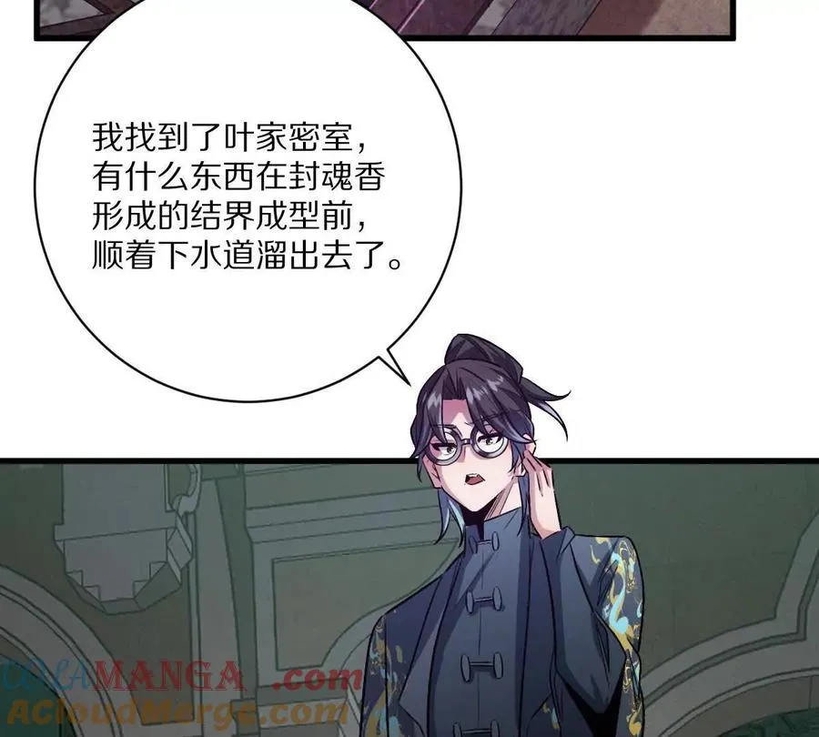 第148话：逃出的……？36