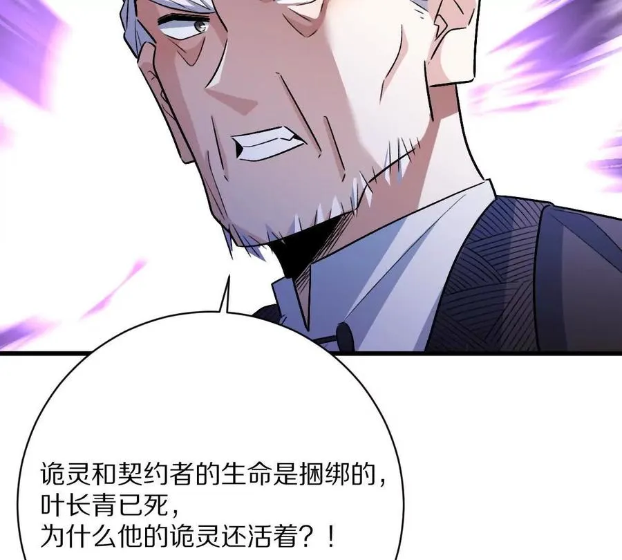 第146话：骚乱52