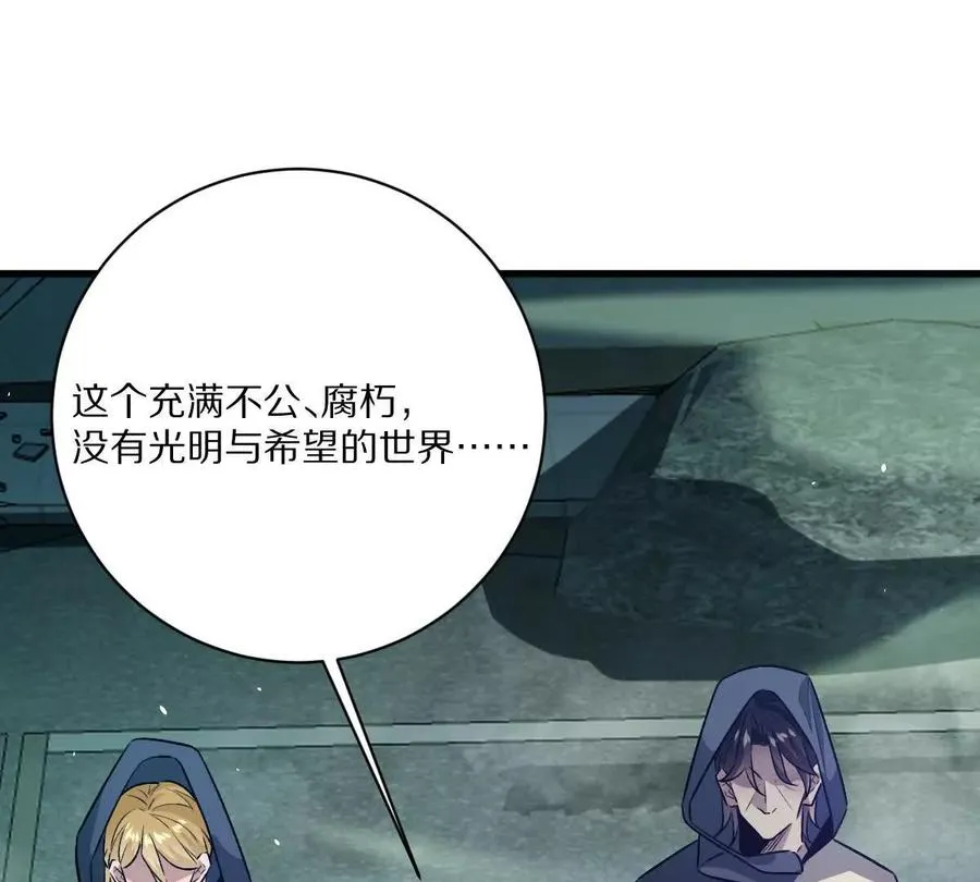 第146话：骚乱23