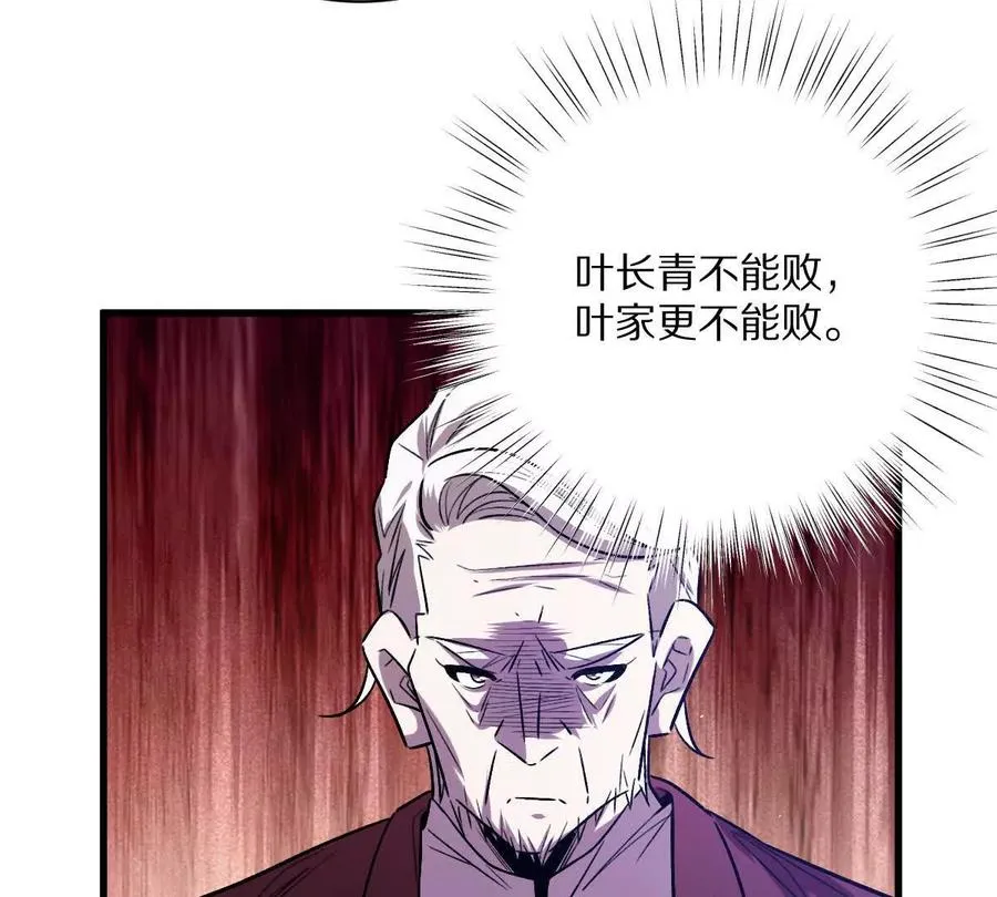第143话：诡墟赤流10