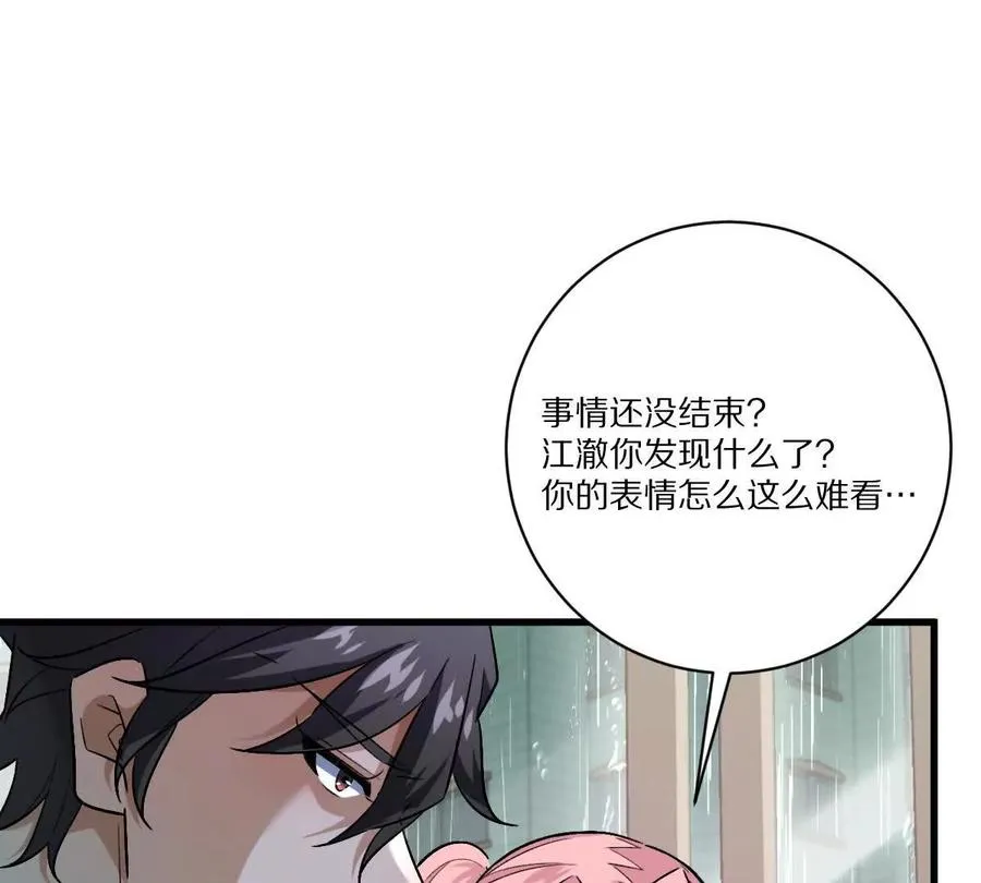 第148话：逃出的……？28
