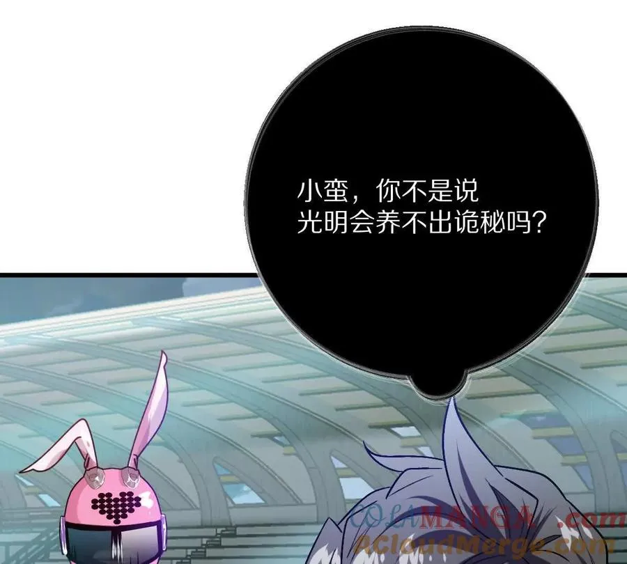 第147话：黑瘟疫12