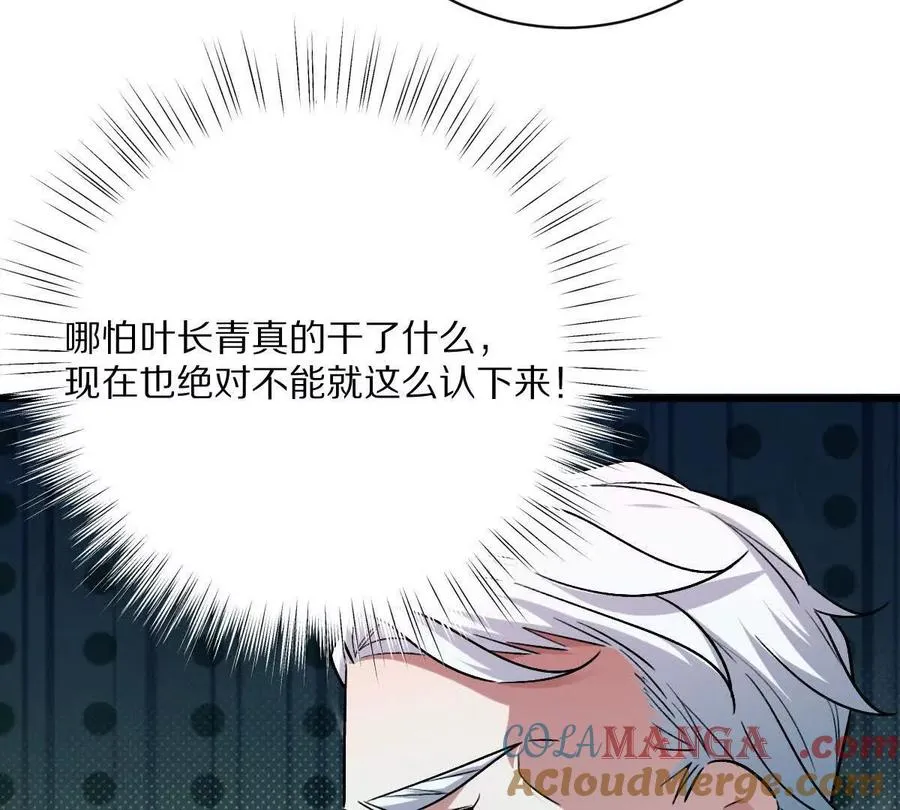 第144话：江澈的底牌92