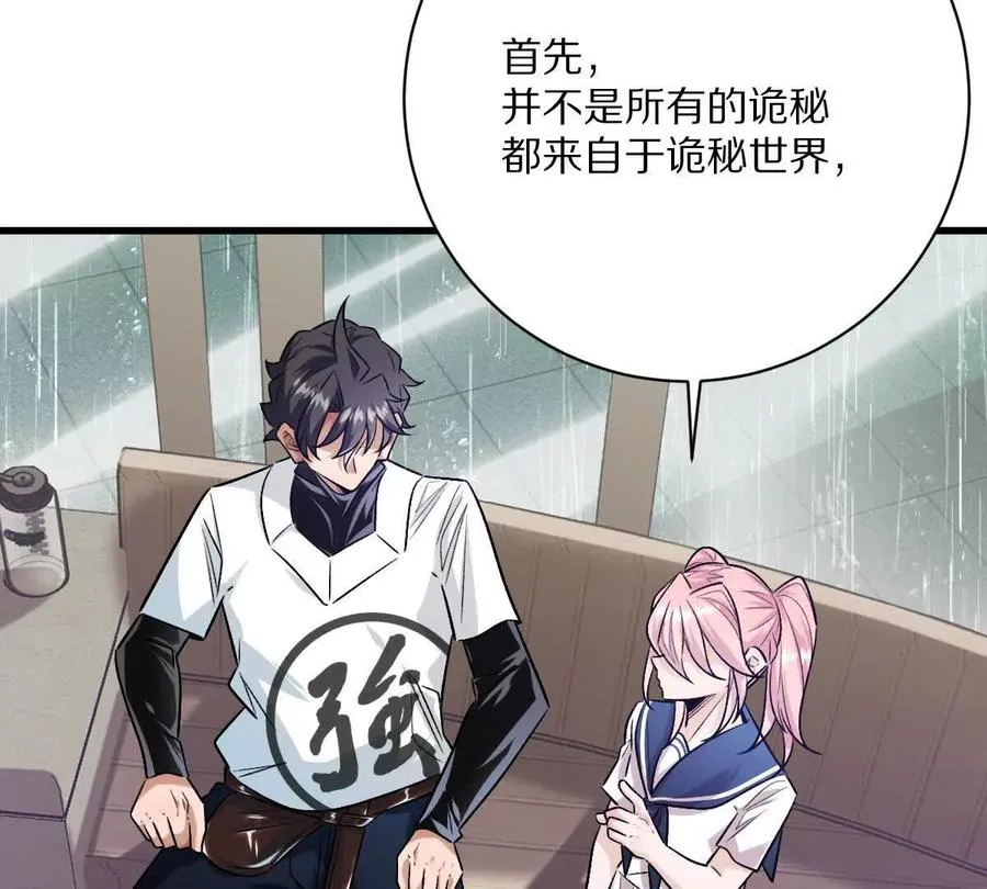 第147话：黑瘟疫55