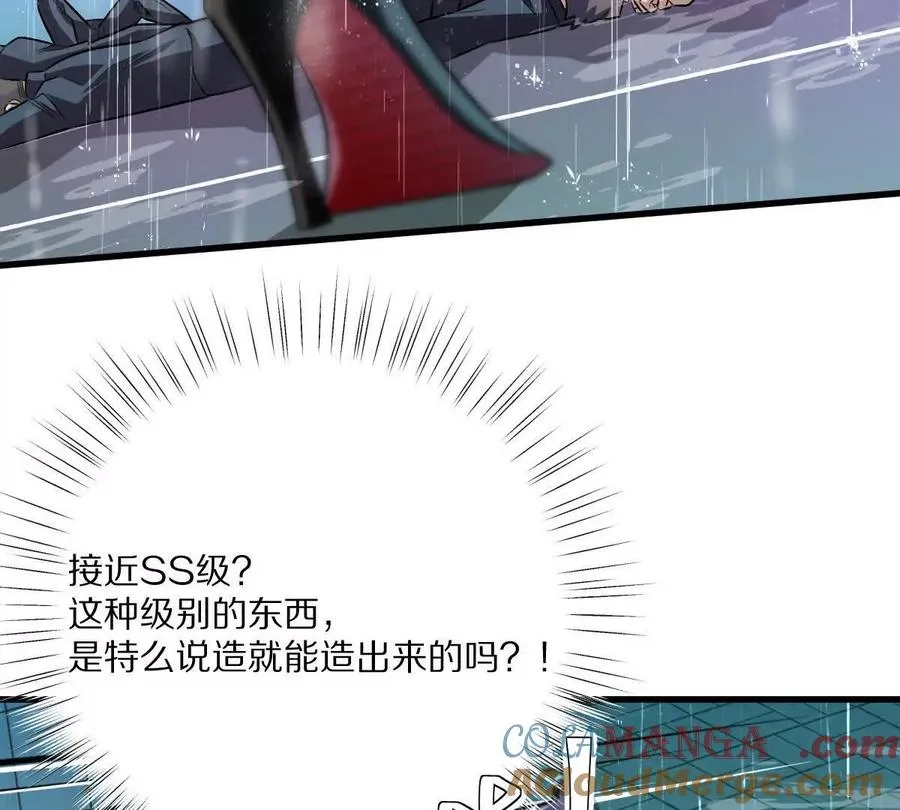 第149话：光明会的真正目标24