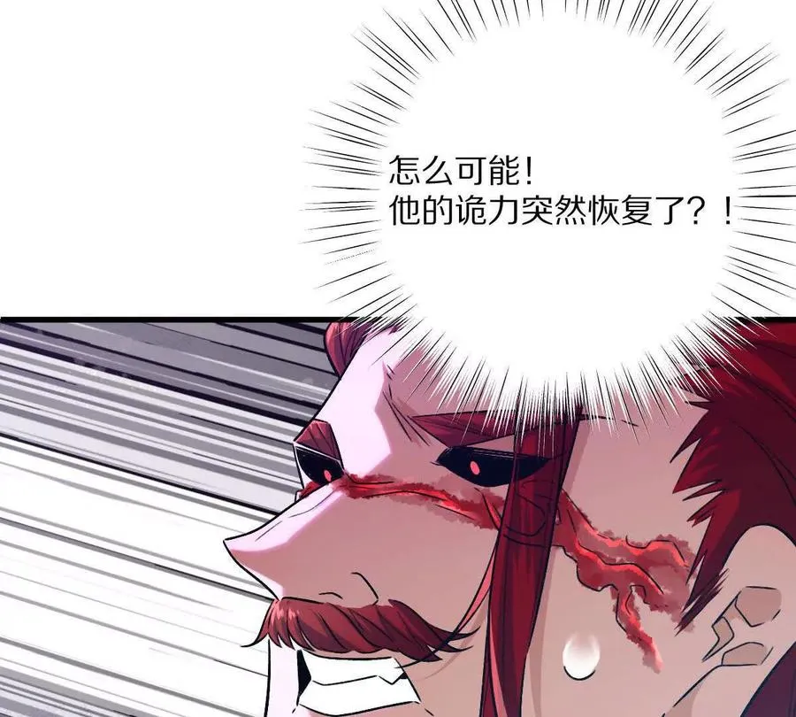 第144话：江澈的底牌37