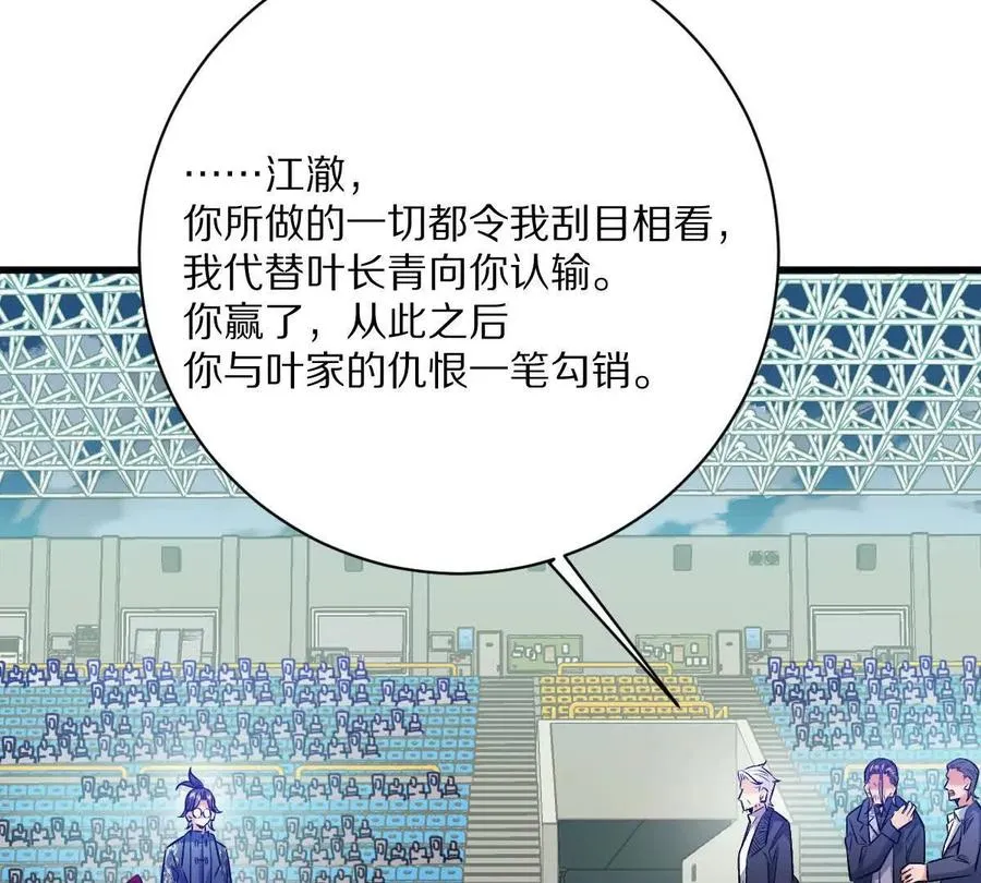 第144话：江澈的底牌90