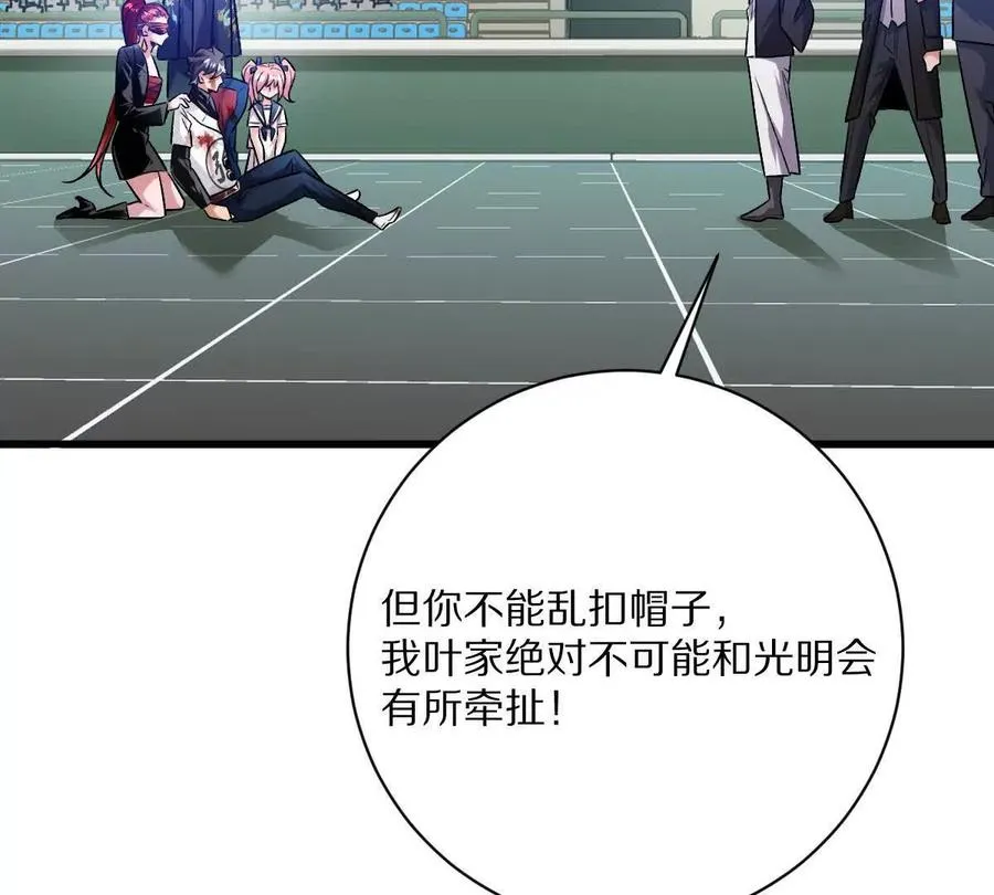 第144话：江澈的底牌91