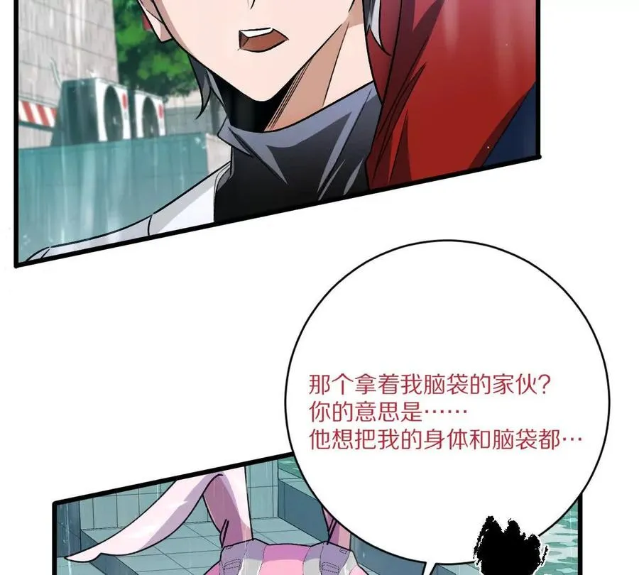 第149话：光明会的真正目标73