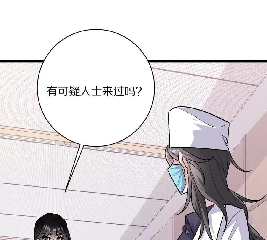第149话：光明会的真正目标47