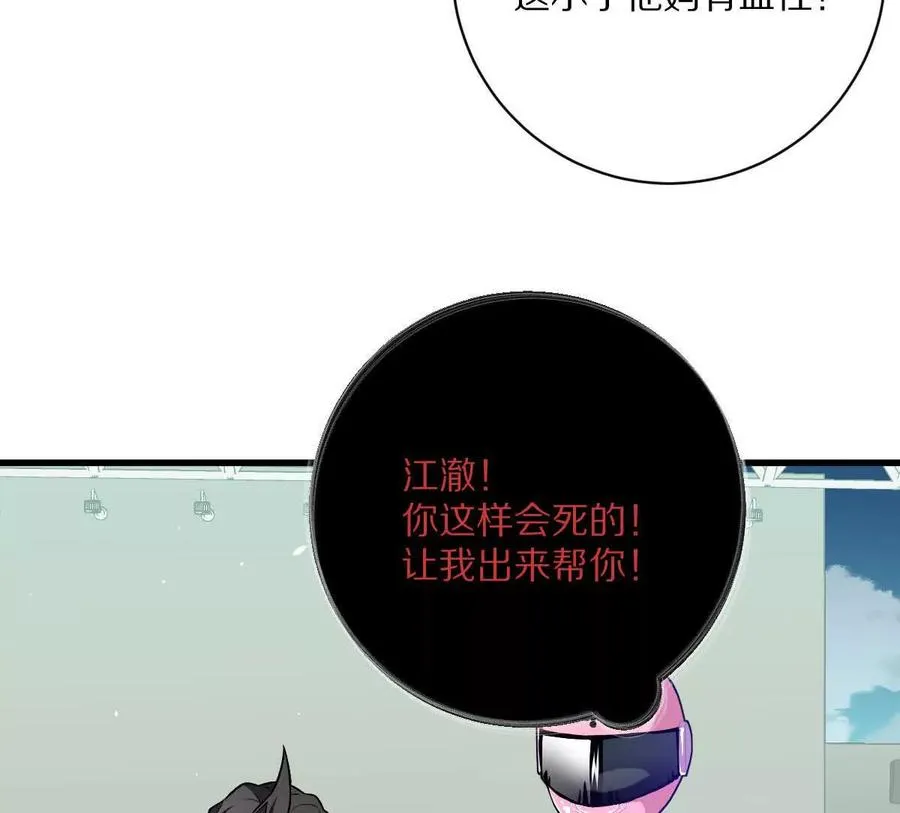 第144话：江澈的底牌7