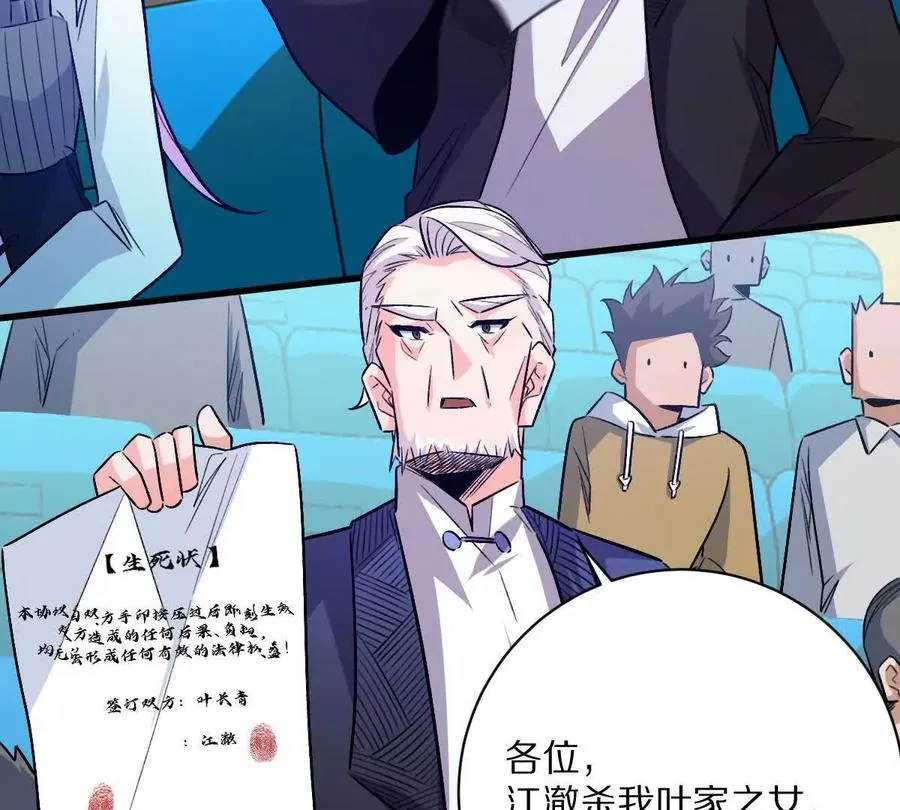 第141话：生死状38