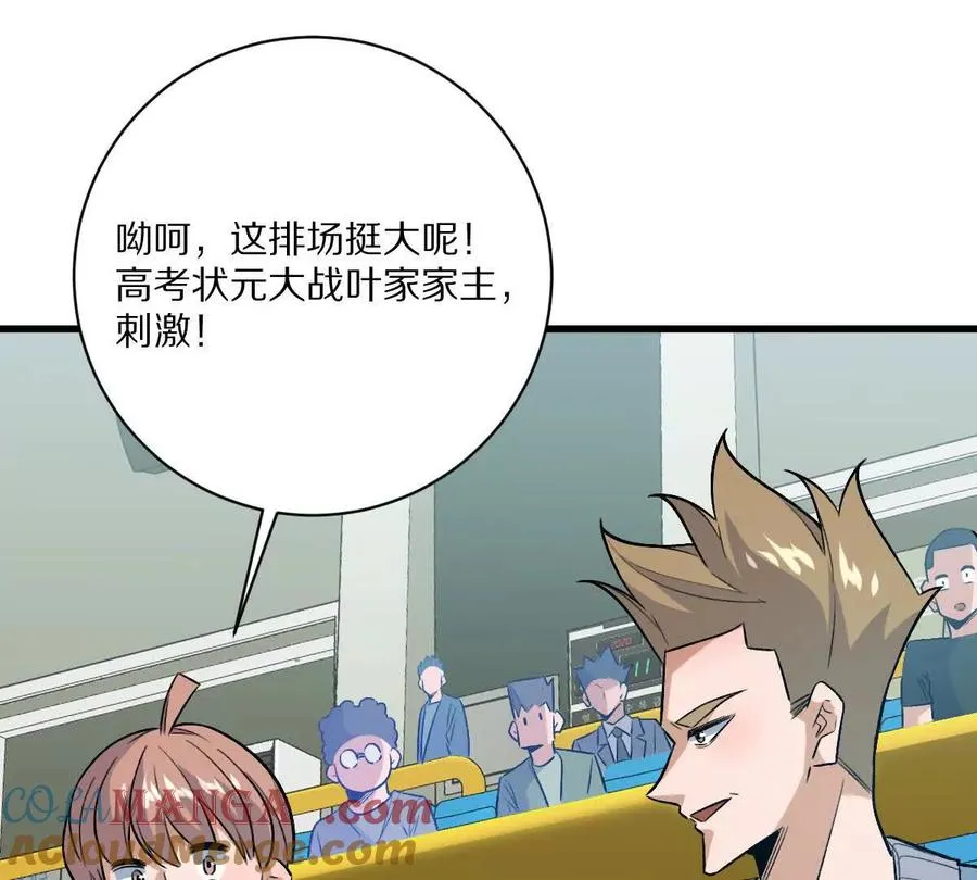 第140话：终战开始63