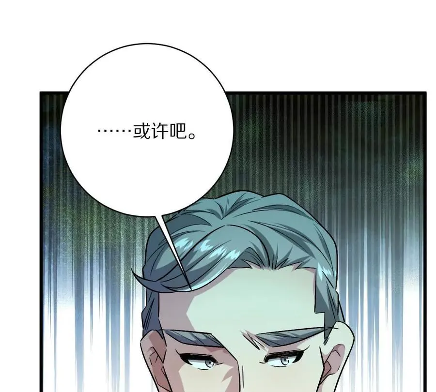 第143话：诡墟赤流85