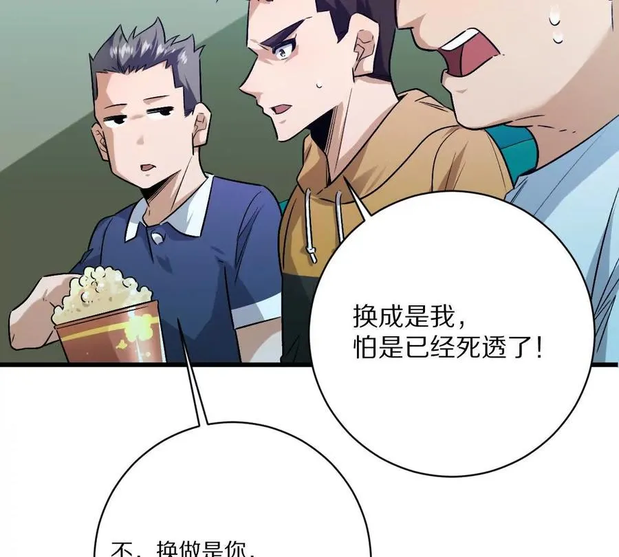 第142话：自杀式进攻22