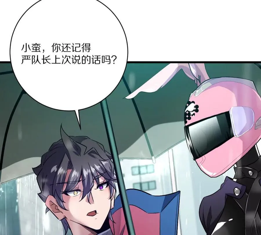 第149话：光明会的真正目标70