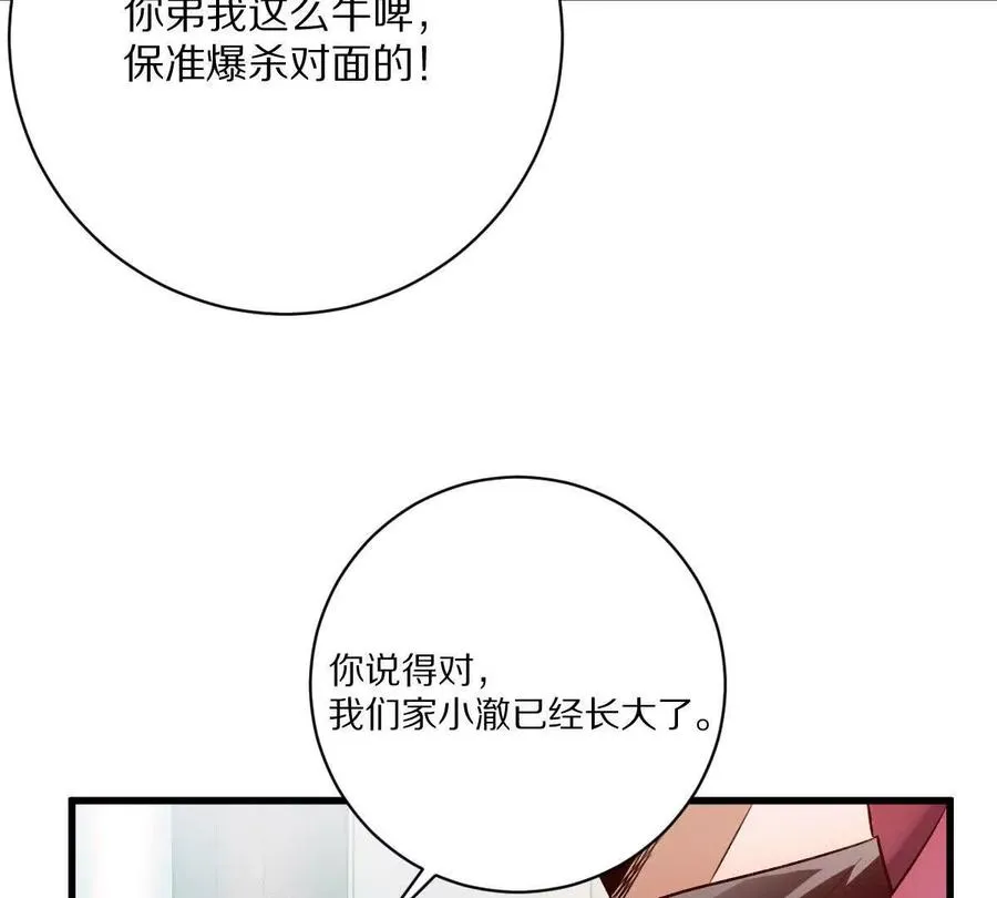第140话：终战开始28