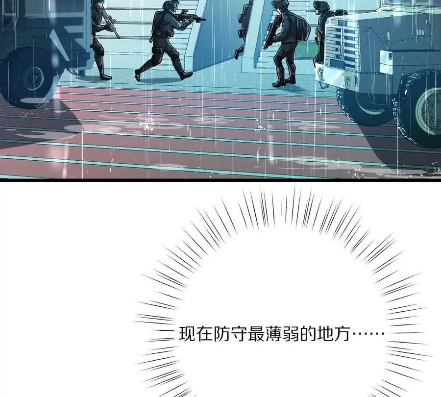 第149话：光明会的真正目标32