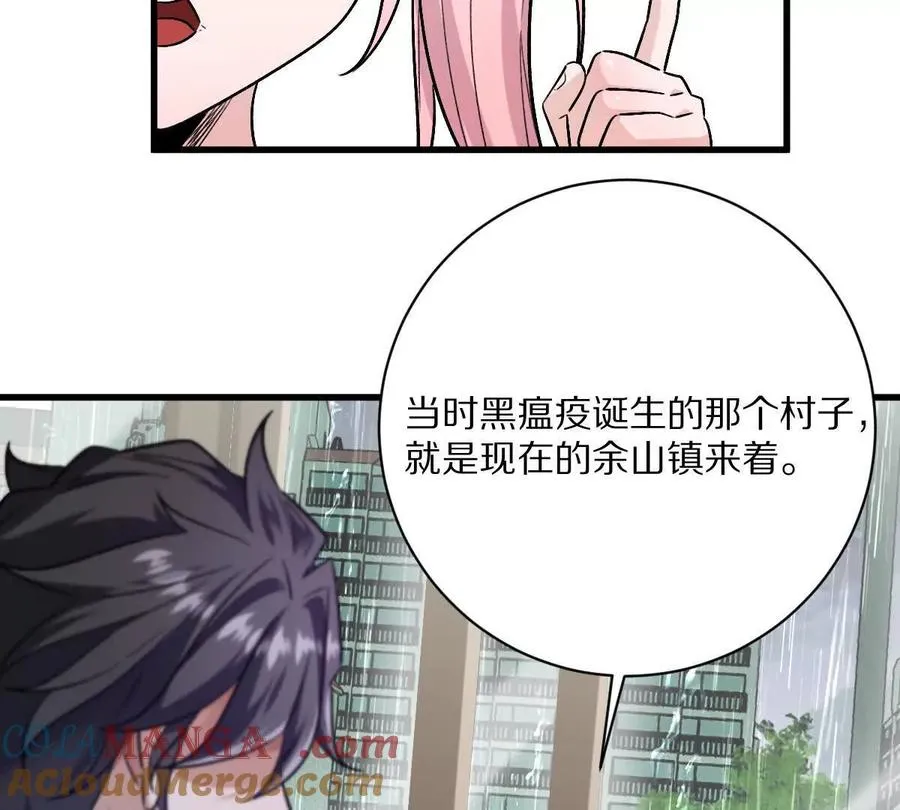 第147话：黑瘟疫75