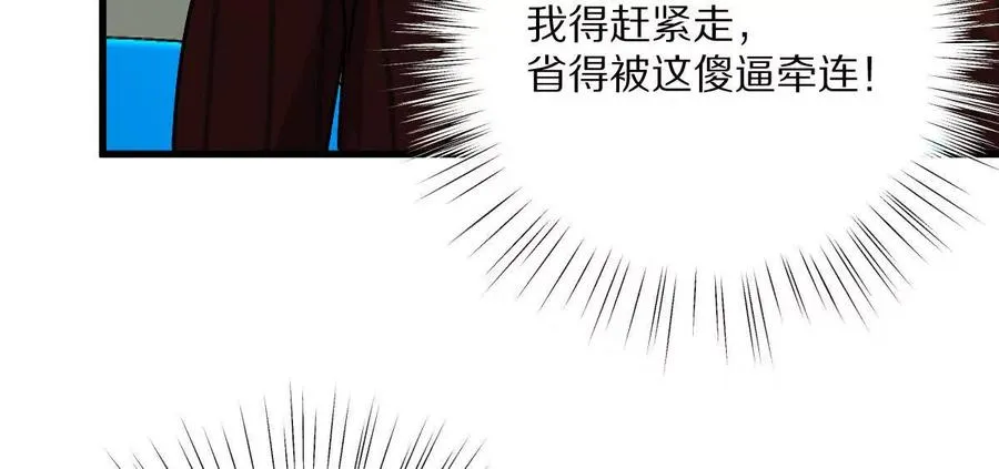 第145话：好兄弟一辈子95