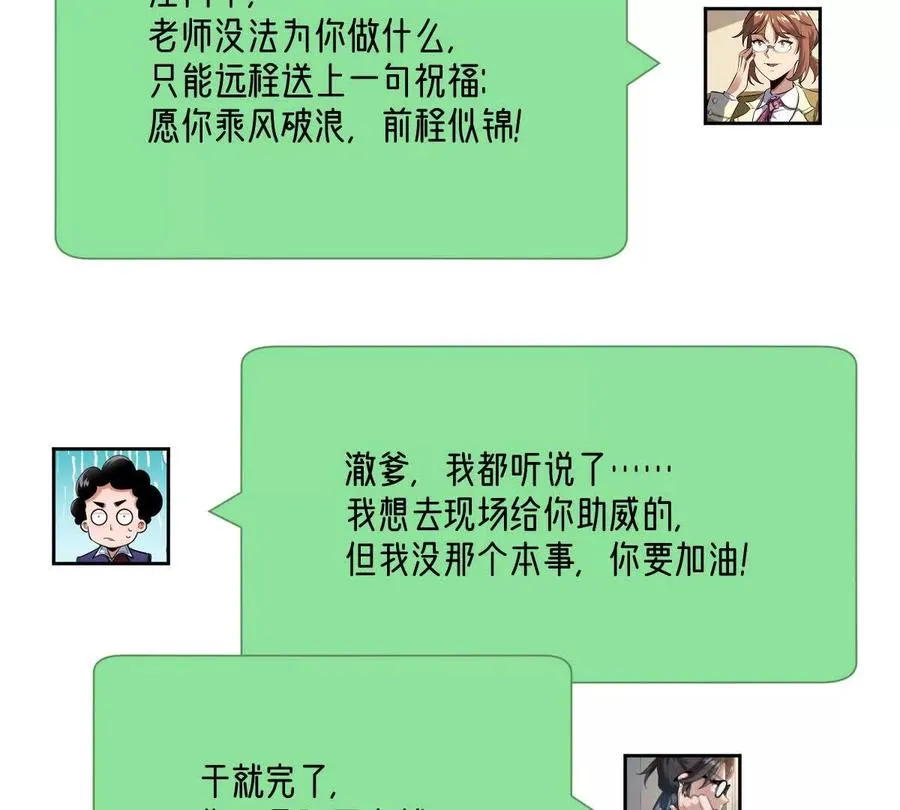第140话：终战开始46