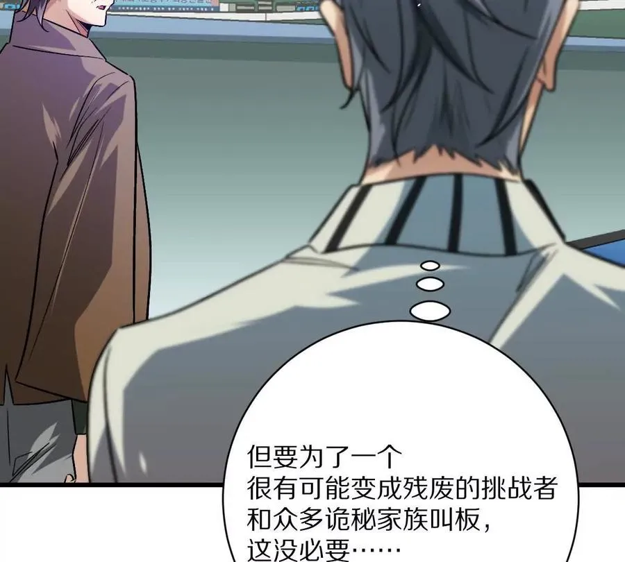 第143话：诡墟赤流82