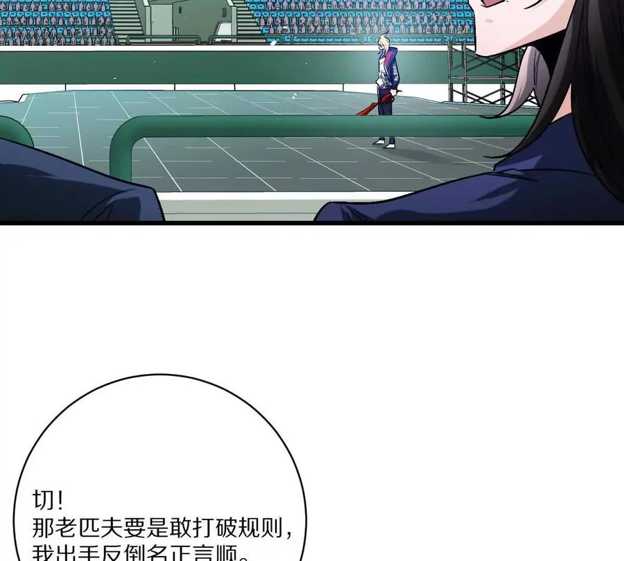 第143话：诡墟赤流13